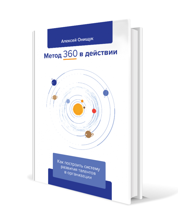 360 Book Cover Narrow 600x750, FuturePeople